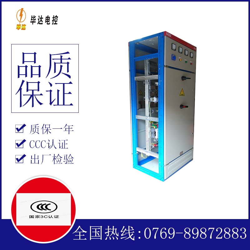 竹溪GGD固定式开关柜