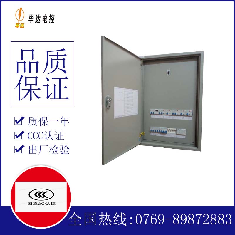 竹溪照明配电箱
