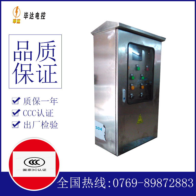 竹溪不锈钢配电箱