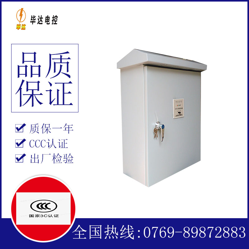 竹溪排污泵控制箱